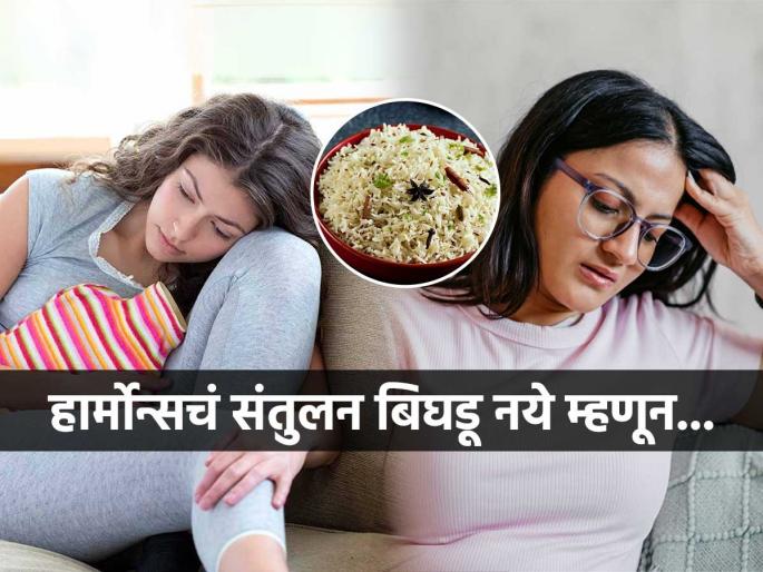jeera fried rice for avoiding hormonal imbalance, how to get rid of hormonal imbalance  | भात खाऊन हार्मोनल संतुलन! 'या' पद्धतीने केलेला जिरा फ्राईड राईस खा, तब्येत व्हायला लागेल ठणठणीत jeera fried rice for avoiding hormonal imbalance, how to get rid of hormonal imbalance  | भात खाऊन हार्मोनल संतुलन! 'या' पद्धतीने केलेला जिरा फ्राईड राईस खा, तब्येत व्हायला लागेल ठणठणीत