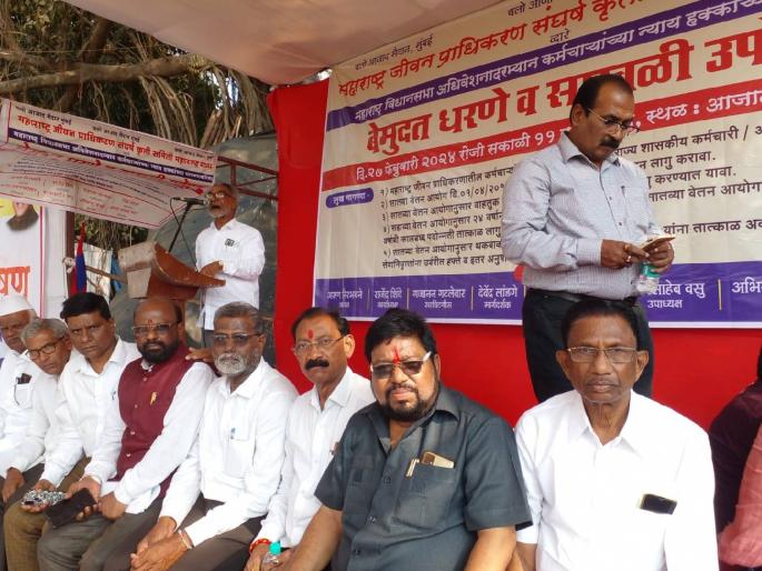 Indefinite hunger strike of Jeevan Authority employees at Azad Maidan | जीवन प्राधिकरणातील कर्मचाऱ्यांचे आझाद मैदानात बेमुदत उपोषण  Indefinite hunger strike of Jeevan Authority employees at Azad Maidan | जीवन प्राधिकरणातील कर्मचाऱ्यांचे आझाद मैदानात बेमुदत उपोषण