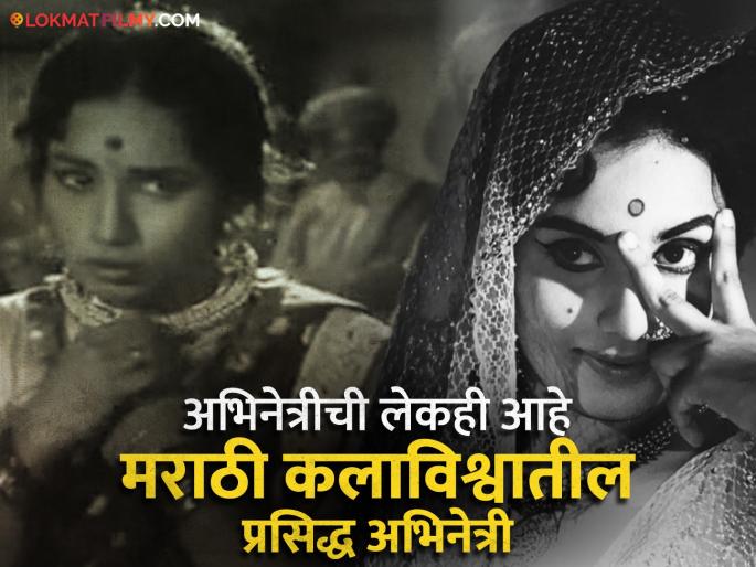 Do you remember the actress from the song 'Reshmacha Reghanani...'? It's hard to recognize her now | 'रेशमाच्या रेघांनी...' गाण्यातली अभिनेत्री आठवतेय का? आता त्यांना ओळखणं झालंय कठीण