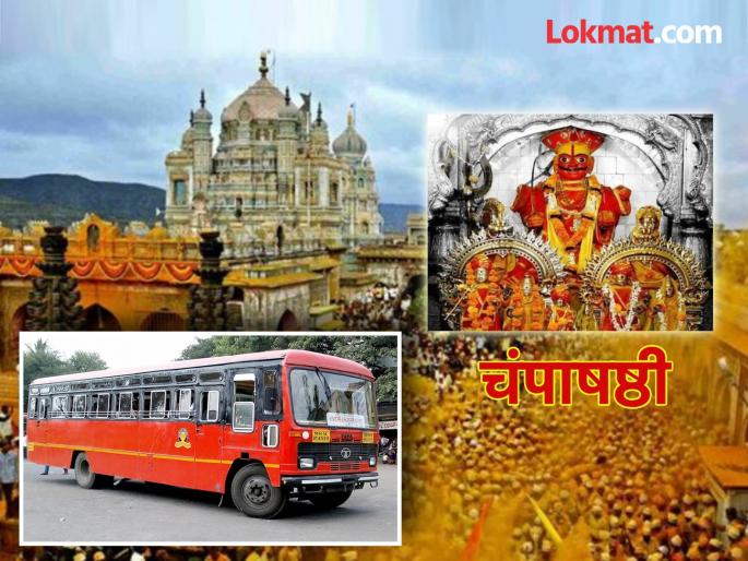 ST received an income of seven lakhs in Champasasthi; Ten thousand passengers travelled | चंपासष्टीला एसटीला मिळाले सात लाखांचे उत्पन्न; दहा हजार प्रवाशांनी केला प्रवास ST received an income of seven lakhs in Champasasthi; Ten thousand passengers travelled | चंपासष्टीला एसटीला मिळाले सात लाखांचे उत्पन्न; दहा हजार प्रवाशांनी केला प्रवास