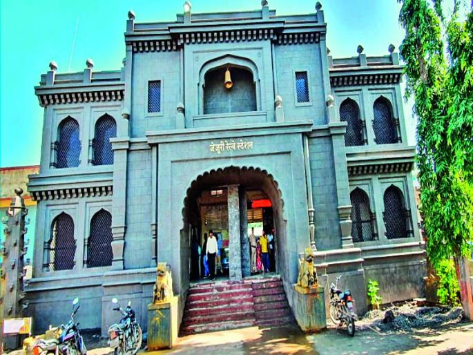 Transformation of Jejuri Railway Station; Khandoba as a place of worship | जेजुरी रेल्वे स्थानकाचा कायापालट; स्थानकाला खंडोबा देवस्थानाचे रूप Transformation of Jejuri Railway Station; Khandoba as a place of worship | जेजुरी रेल्वे स्थानकाचा कायापालट; स्थानकाला खंडोबा देवस्थानाचे रूप