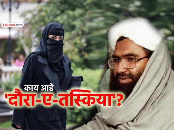 jaish e mohammad chief masood azhar recruiting women for new terror outfit new jamaat ul-mominaat | जमात-उल-मोमिनत... महिलांना हाताशी धरून मसूद अझहरची नवी खेळी; भारताविरोधात पुन्हा रचला कट jaish e mohammad chief masood azhar recruiting women for new terror outfit new jamaat ul-mominaat | जमात-उल-मोमिनत... महिलांना हाताशी धरून मसूद अझहरची नवी खेळी; भारताविरोधात पुन्हा रचला कट