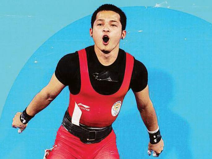 Jeremy Laurenunga creates a young world record | जेरेमी लालरिनुंगाने रचला युवा विश्वविक्रम Jeremy Laurenunga creates a young world record | जेरेमी लालरिनुंगाने रचला युवा विश्वविक्रम