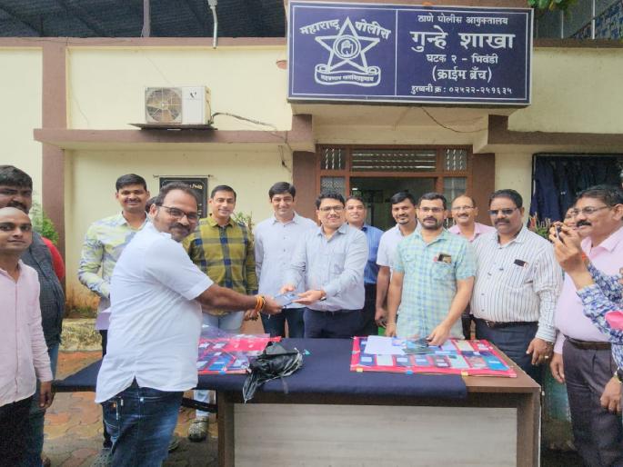 Bhiwandi Crime Branch handed over 42 mobile phones worth 6 lakhs to citizens | भिवंडी गुन्हे शाखेने पावणे सहा लाखांचे ४२ मोबाईल नागरिकांना केले सुपूर्द Bhiwandi Crime Branch handed over 42 mobile phones worth 6 lakhs to citizens | भिवंडी गुन्हे शाखेने पावणे सहा लाखांचे ४२ मोबाईल नागरिकांना केले सुपूर्द