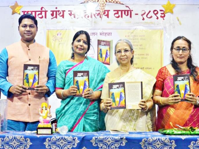There is no self-creation in translation: Dr. Anupama Ujjare | अनुवाद करताना त्यात स्वनिर्मिती नसते : डॉ अनुपमा उजगरे There is no self-creation in translation: Dr. Anupama Ujjare | अनुवाद करताना त्यात स्वनिर्मिती नसते : डॉ अनुपमा उजगरे