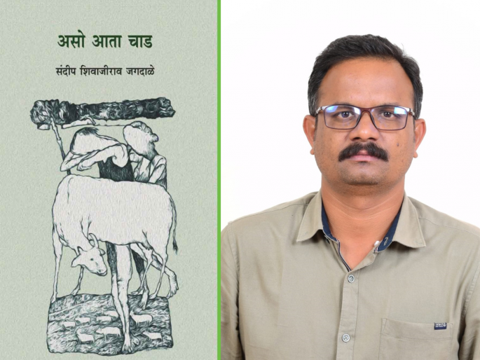 This year's 'Youth Award' of the Language Council of India goes to Poet Sandeep Jagdale | गौरवास्पद! यंदाचा भारतीय भाषा परिषदेचा ‘युवा पुरस्कार’ कवि संदीप जगदाळे यांना This year's 'Youth Award' of the Language Council of India goes to Poet Sandeep Jagdale | गौरवास्पद! यंदाचा भारतीय भाषा परिषदेचा ‘युवा पुरस्कार’ कवि संदीप जगदाळे यांना