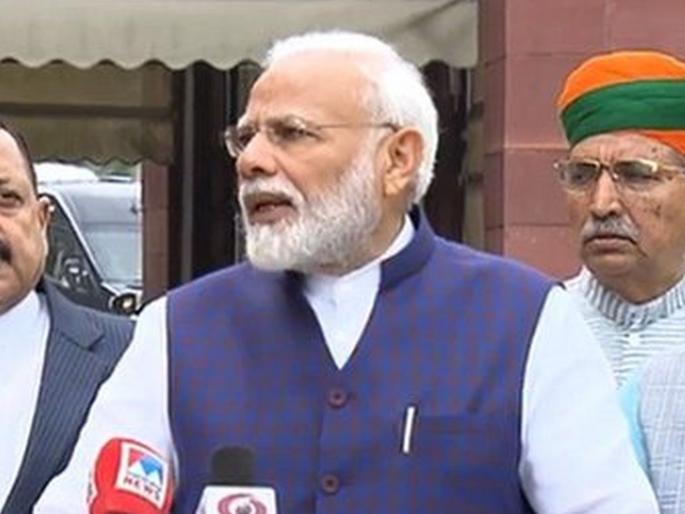 'This winter session is very important'; Prime Minister Narendra Modi said special reasons | 'हे हिवाळी अधिवेशन खूपच महत्वाचे'; पंतप्रधान नरेंद्र मोदींनी सांगितले खास कारण 'This winter session is very important'; Prime Minister Narendra Modi said special reasons | 'हे हिवाळी अधिवेशन खूपच महत्वाचे'; पंतप्रधान नरेंद्र मोदींनी सांगितले खास कारण