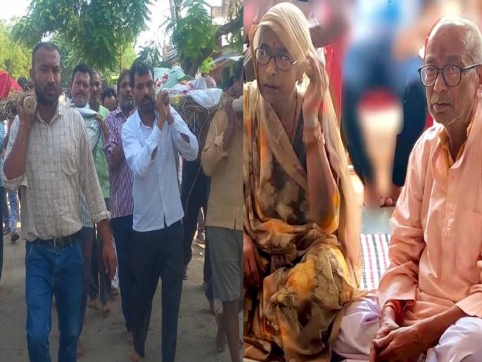 Shocked by wife's death, husband passes away; Both of them go to funeral together... | पत्नीच्या मृत्यूचा धक्का, पतीने सोडले प्राण; एकत्रच निघाली दोघांची अंत्ययात्रा...