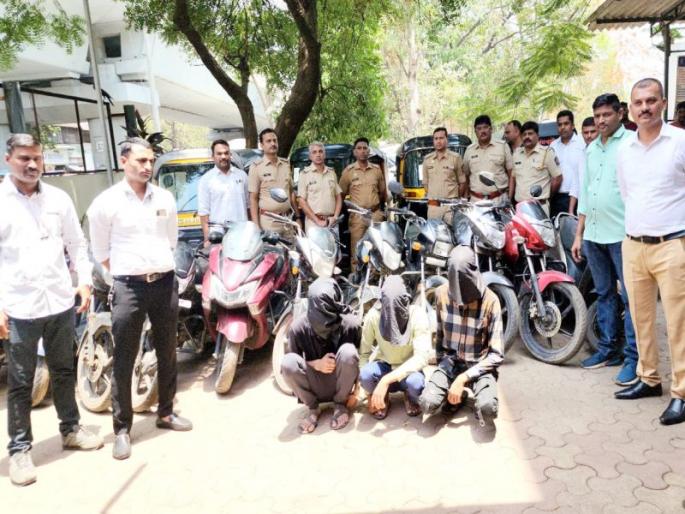 Shanti Nagar police crack down on vehicle theft trio; 4 rickshaws seized along with 14 two-wheelers | वाहन चोरी करणाऱ्या त्रिकुटाच्या शांतीनगर पोलिसांनी आवळल्या मुसक्या; १४ दुचाकींसह ४ रिक्षा जप्त  Shanti Nagar police crack down on vehicle theft trio; 4 rickshaws seized along with 14 two-wheelers | वाहन चोरी करणाऱ्या त्रिकुटाच्या शांतीनगर पोलिसांनी आवळल्या मुसक्या; १४ दुचाकींसह ४ रिक्षा जप्त