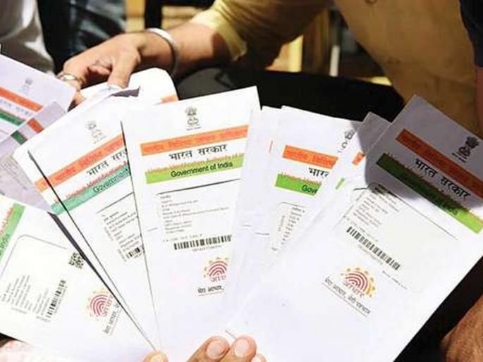 Aadhaar saves Rs 2 lakh crore; The world's most successful biometric identification system | आधारमुळे वाचले दोन लाख कोटी रुपये; जगातील सर्वाधिक यशस्वी बायोमेट्रिक ओळख यंत्रणा Aadhaar saves Rs 2 lakh crore; The world's most successful biometric identification system | आधारमुळे वाचले दोन लाख कोटी रुपये; जगातील सर्वाधिक यशस्वी बायोमेट्रिक ओळख यंत्रणा