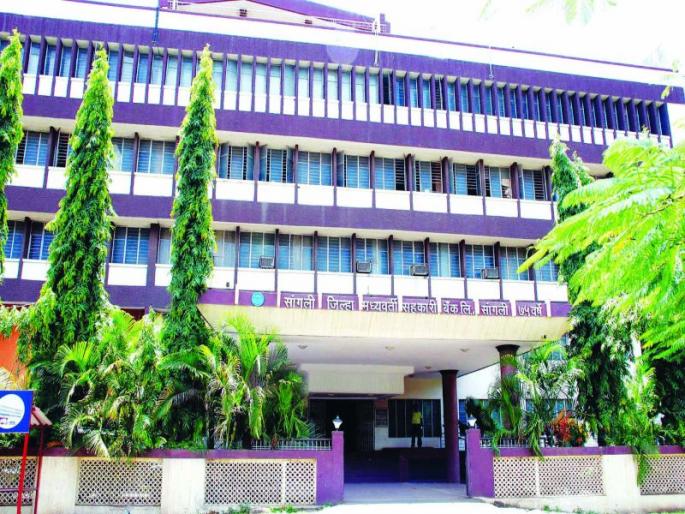 Investigation into old malpractices in Sangli District Bank started; Orders of the Department of Co-operation | जिल्हा बँकेतील जुन्या गैरव्यवहारांची चौकशी सुरु; सहकार विभागाचे आदेश Investigation into old malpractices in Sangli District Bank started; Orders of the Department of Co-operation | जिल्हा बँकेतील जुन्या गैरव्यवहारांची चौकशी सुरु; सहकार विभागाचे आदेश