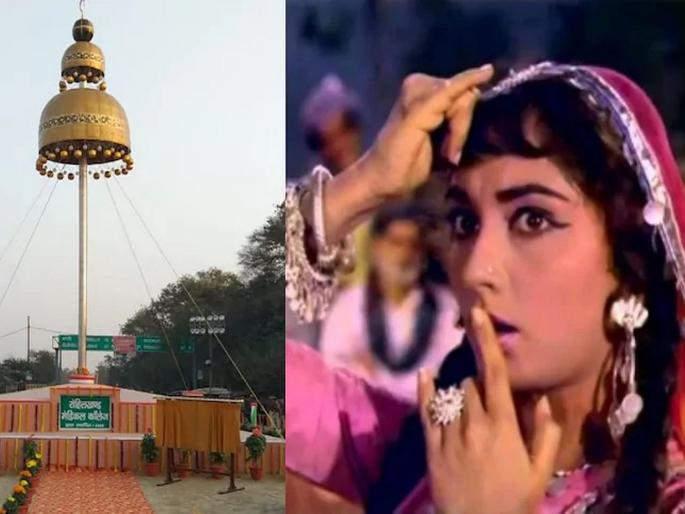 Giant jhumka structure built in Bareilly, but what is the connection? | ‘झुमका मिला रे'...पण बरेली आणि झुमक्याचा नेमका संबंध काय आहे?  Giant jhumka structure built in Bareilly, but what is the connection? | ‘झुमका मिला रे'...पण बरेली आणि झुमक्याचा नेमका संबंध काय आहे?