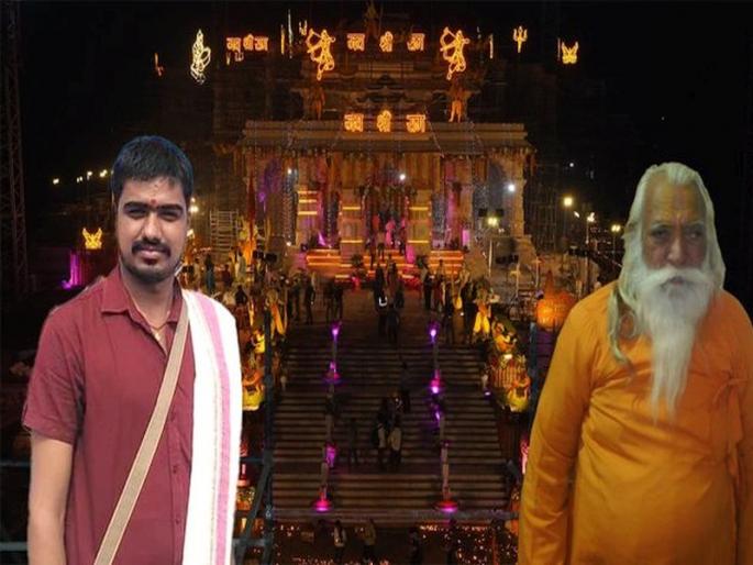 Who are the priests of Ramlalla?; There are many criteria for selection... | काेण आहेत रामललाच्या पूजेसाठी पुजारी?; निवडीसाठी आहेत कठाेर निकष... Who are the priests of Ramlalla?; There are many criteria for selection... | काेण आहेत रामललाच्या पूजेसाठी पुजारी?; निवडीसाठी आहेत कठाेर निकष...