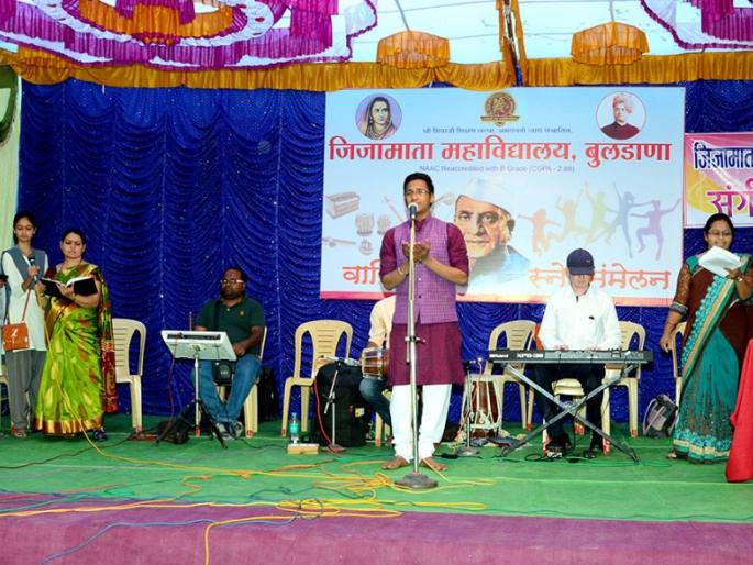 musical concert in Buldana Jijamata College | बुलडाण्याच्या  जिजामाता महाविद्यालयात रंगली सुरांची मैफल