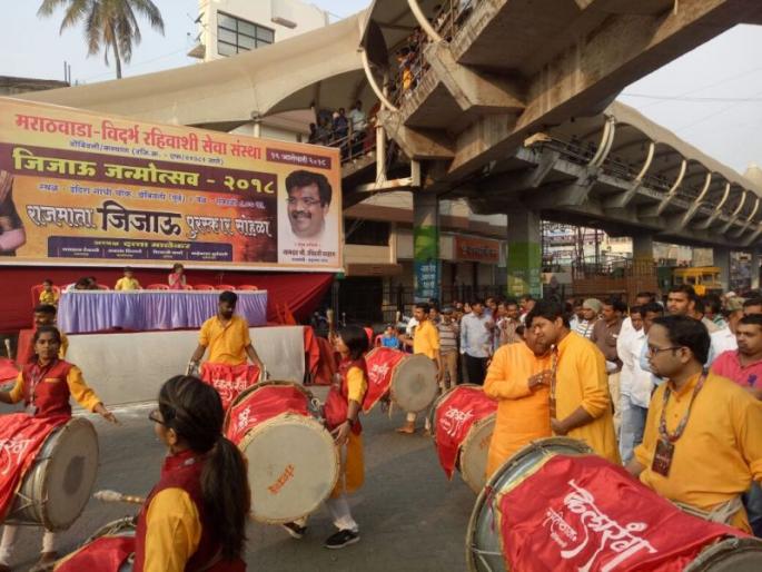 Jijau Janmotsav celebration at Dombivali | डोंबिवलीत जिजाऊंचा जन्मोत्सव उत्साहात साजरा