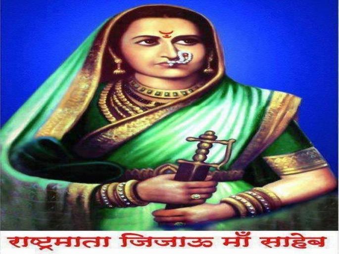 Jijamata Birthday Festival Source of National Inspiration | जिजामाता जन्मोत्सव राष्ट्रीय प्रेरणेचा स्त्रोत