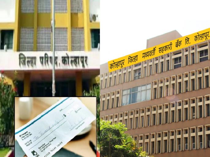 Kolhapur District Bank also had all the information about fake cheques need for investigation without political pressure | कोल्हापूर जिल्हा बँकेलाही होती बनावट धनादेशाबाबतची सर्व माहिती, राजकीय दबाव न येता चौकशीची गरज  Kolhapur District Bank also had all the information about fake cheques need for investigation without political pressure | कोल्हापूर जिल्हा बँकेलाही होती बनावट धनादेशाबाबतची सर्व माहिती, राजकीय दबाव न येता चौकशीची गरज