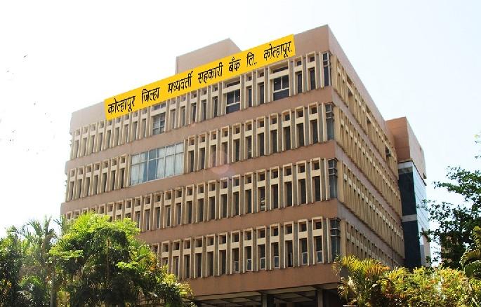 Kolhapur District Bank Election Both the Congress parties are preparing for the elections without any opposition | कोल्हापूर जिल्हा बँक निवडणूक : बिनविरोधच्या आडून दोन्ही काँग्रेसची निवडणुकीची तयारी Kolhapur District Bank Election Both the Congress parties are preparing for the elections without any opposition | कोल्हापूर जिल्हा बँक निवडणूक : बिनविरोधच्या आडून दोन्ही काँग्रेसची निवडणुकीची तयारी