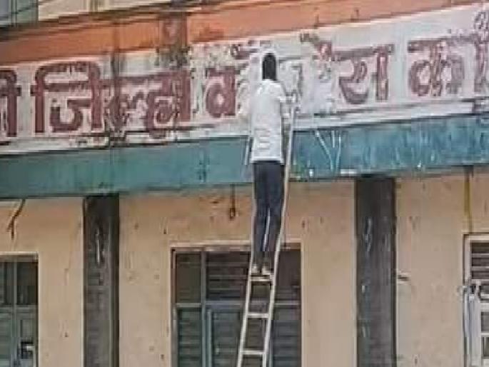 Uddhav Thackeray group's Sangli Lok Sabha seat lost, anger of Congress workers, Activists threw color on the word Congress | सांगलीत काँग्रेसला धक्का; मिरज तालुका कार्यकारिणी बरखास्त, संतप्त कार्यकर्त्यांनी ‘काँग्रेस’ शब्दावर रंग फासला Uddhav Thackeray group's Sangli Lok Sabha seat lost, anger of Congress workers, Activists threw color on the word Congress | सांगलीत काँग्रेसला धक्का; मिरज तालुका कार्यकारिणी बरखास्त, संतप्त कार्यकर्त्यांनी ‘काँग्रेस’ शब्दावर रंग फासला