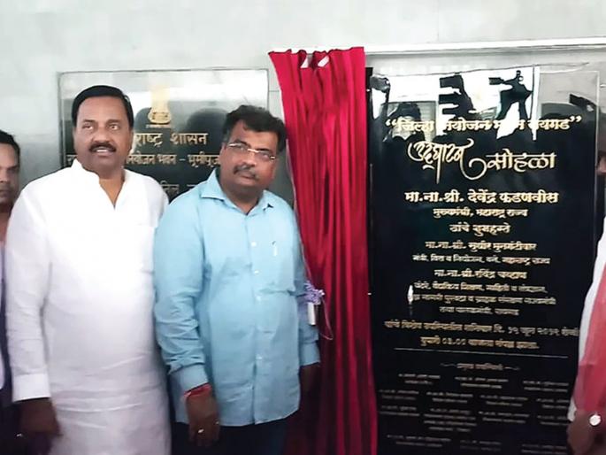 E-Inauguration of District Planning Building | जिल्हा नियोजन भवनचे ई-उद्घाटन E-Inauguration of District Planning Building | जिल्हा नियोजन भवनचे ई-उद्घाटन