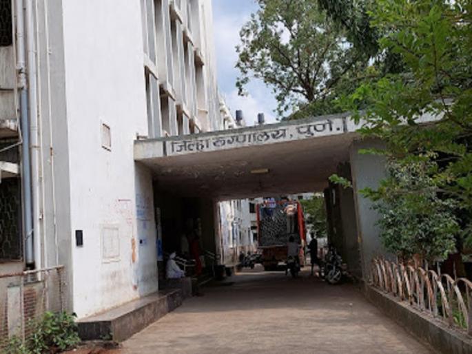 Auction of Aundh District Hospital? Plot to grab space in the name of 'PPP model' | Pune | औंध जिल्हा रुग्णालयाचा लिलाव? ‘पीपीपी मॉडेल’च्या नावाखाली जागा बळकावण्याचा डाव Auction of Aundh District Hospital? Plot to grab space in the name of 'PPP model' | Pune | औंध जिल्हा रुग्णालयाचा लिलाव? ‘पीपीपी मॉडेल’च्या नावाखाली जागा बळकावण्याचा डाव