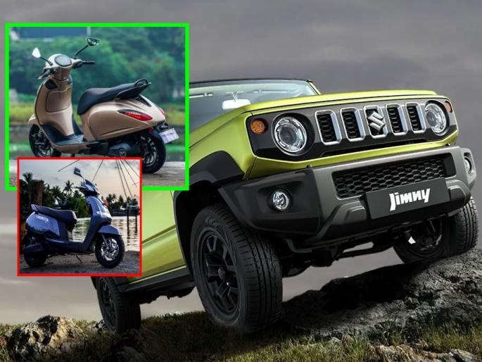 you can purchase bajaj Chetak or tvs iCube Free on Maruti Jimny...! Huge offer of auto companies, rainy season... | मारुती जिम्नीवर चेतक किंवा आयक्यूब फ्री...! ऑटो कंपन्यांची जबरदस्त ऑफर, पावसाळी सिझन... you can purchase bajaj Chetak or tvs iCube Free on Maruti Jimny...! Huge offer of auto companies, rainy season... | मारुती जिम्नीवर चेतक किंवा आयक्यूब फ्री...! ऑटो कंपन्यांची जबरदस्त ऑफर, पावसाळी सिझन...