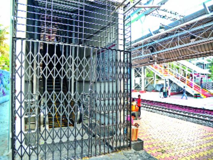 When is an automatic one inaugurated? The only question at the Pimpri railway station | स्वयंचलित जिन्याचे उद्घाटन कधी? पिंपरी रेल्वे स्थानकावर एकच सवाल When is an automatic one inaugurated? The only question at the Pimpri railway station | स्वयंचलित जिन्याचे उद्घाटन कधी? पिंपरी रेल्वे स्थानकावर एकच सवाल