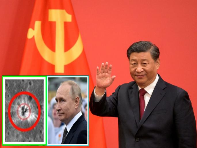 Set out to conquer the world! When Russia's Luna 25 crash on the moon, China was hit hard, see how... | जगावर वचक ठेवायला निघालेले! रशियाचे लुना २५ चंद्रावर काय आदळले, तिकडे चीनला जबर दणका बसला Set out to conquer the world! When Russia's Luna 25 crash on the moon, China was hit hard, see how... | जगावर वचक ठेवायला निघालेले! रशियाचे लुना २५ चंद्रावर काय आदळले, तिकडे चीनला जबर दणका बसला