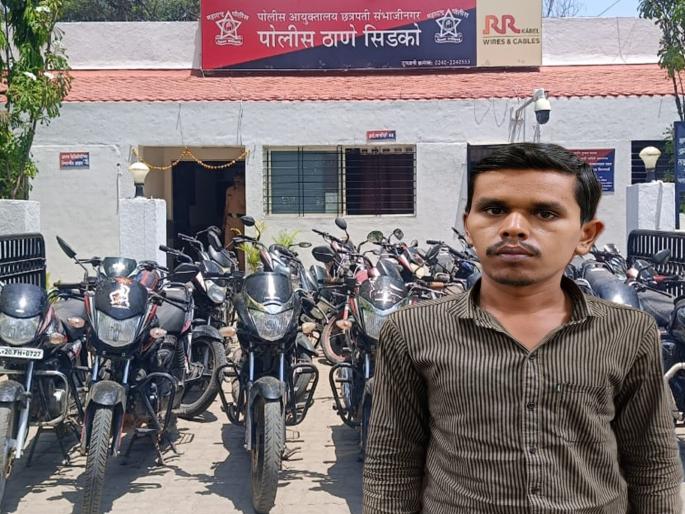 Two-wheeler stolen from outside Chhatrapati Sambhajinagar hospital and sold directly in Jintur | छत्रपती संभाजीनगरातील रुग्णालयांच्या बाहेरून दुचाकी चोरून थेट जिंतूरमध्ये विक्री Two-wheeler stolen from outside Chhatrapati Sambhajinagar hospital and sold directly in Jintur | छत्रपती संभाजीनगरातील रुग्णालयांच्या बाहेरून दुचाकी चोरून थेट जिंतूरमध्ये विक्री