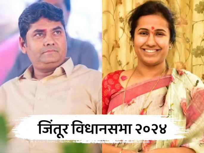 jintur Maharashtra Assembly 2024 Meghna Bordikar vs Vijay Bhamble mahayuti Maha vikas aghadi | Maharashtra Assembly 2024: मेघना बोर्डीकर विरुद्ध विजय भांबळे; जिंतूरमध्ये राजकीय गणित कसं? jintur Maharashtra Assembly 2024 Meghna Bordikar vs Vijay Bhamble mahayuti Maha vikas aghadi | Maharashtra Assembly 2024: मेघना बोर्डीकर विरुद्ध विजय भांबळे; जिंतूरमध्ये राजकीय गणित कसं?