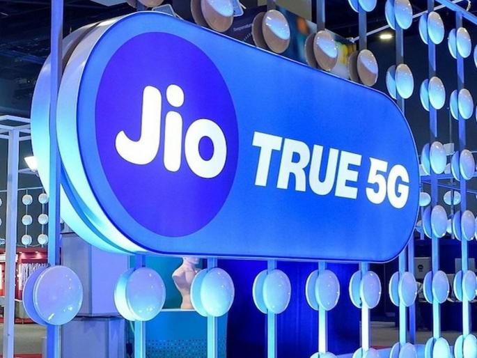 Reliance Jio 5G Signal: Jio's 5G network will be launched in four cities; See Is your city? | Reliance Jio 5G Network: जिओचे 5G नेटवर्क या चार शहरांत सुरु होणार; पहा तुमचे शहर आहे का?  Reliance Jio 5G Signal: Jio's 5G network will be launched in four cities; See Is your city? | Reliance Jio 5G Network: जिओचे 5G नेटवर्क या चार शहरांत सुरु होणार; पहा तुमचे शहर आहे का?