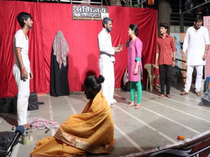 Renovation of acting in Thane, Social reform through Ekankayankai | ठाण्यातील अभिनय कट्टयावर जीर्णोद्धार एकांकिकेच्या माध्यमातून समाजप्रबोधन Renovation of acting in Thane, Social reform through Ekankayankai | ठाण्यातील अभिनय कट्टयावर जीर्णोद्धार एकांकिकेच्या माध्यमातून समाजप्रबोधन