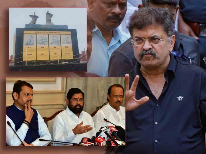 "A statue of Maharaj to the contractor government...", Awhad praised the work of the government | Jitendra Awhad "कंत्राटदार सरकारला महाराजांचा एक पुतळा...", आव्हाडांनी सरकारच्या कामाचे काढले वाभाडे "A statue of Maharaj to the contractor government...", Awhad praised the work of the government | Jitendra Awhad "कंत्राटदार सरकारला महाराजांचा एक पुतळा...", आव्हाडांनी सरकारच्या कामाचे काढले वाभाडे