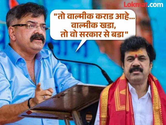 "Have a little shame"; Jitendra Awhad gets angry at Mahayuti, makes explosive claims about Valmik Karad | "थोडी तरी लाज बाळगा"; जितेंद्र आव्हाड महायुतीवर संतापले, वाल्मीक कराडबद्दल स्फोटक दावा "Have a little shame"; Jitendra Awhad gets angry at Mahayuti, makes explosive claims about Valmik Karad | "थोडी तरी लाज बाळगा"; जितेंद्र आव्हाड महायुतीवर संतापले, वाल्मीक कराडबद्दल स्फोटक दावा