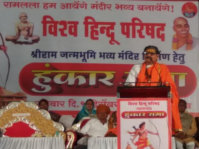 Get ready to build Ram Mandir !; Jinnatnath Maharaj's Elgar in Hunkar Sabha | राम मंदिराच्या उभारणीसाठी सज्ज व्हा!; हुंकार सभेत जितेंद्रनाथ महाराजांचा एल्गार Get ready to build Ram Mandir !; Jinnatnath Maharaj's Elgar in Hunkar Sabha | राम मंदिराच्या उभारणीसाठी सज्ज व्हा!; हुंकार सभेत जितेंद्रनाथ महाराजांचा एल्गार