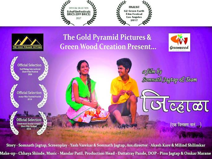 Indapur's short film at the Brazil Festival, Participated in various festivals in india | ब्राझील महोत्सवात इंदापूरचा लघुपट; देशातील विविध महोत्सवांत नोंदवला सहभाग Indapur's short film at the Brazil Festival, Participated in various festivals in india | ब्राझील महोत्सवात इंदापूरचा लघुपट; देशातील विविध महोत्सवांत नोंदवला सहभाग