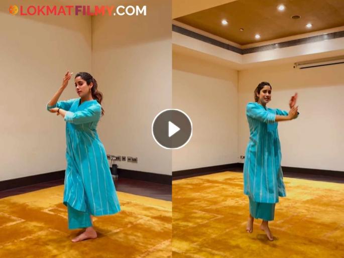 janhvi kapoor dance on the new song from param sundari movie fans are praising her video viral | अप्रतिम! 'परमसुंदरी'मधील नव्या गाण्यावर थिरकली जान्हवी कपूर! चाहत्यांकडून होतंय कौतुक janhvi kapoor dance on the new song from param sundari movie fans are praising her video viral | अप्रतिम! 'परमसुंदरी'मधील नव्या गाण्यावर थिरकली जान्हवी कपूर! चाहत्यांकडून होतंय कौतुक