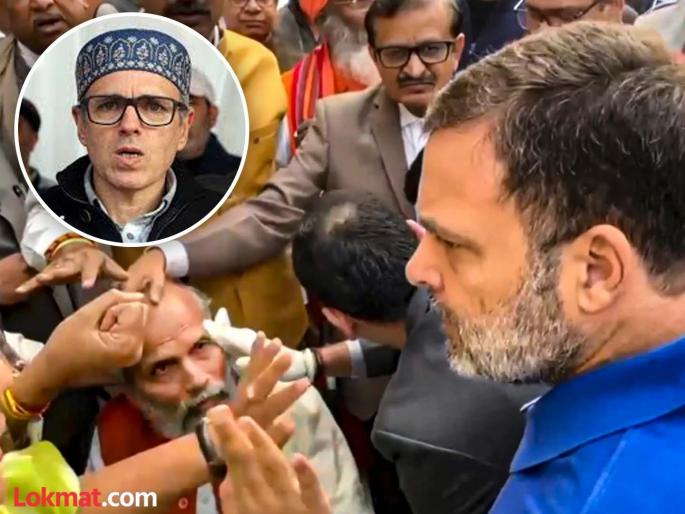 JK CM Omar Abdullah has reacted to the allegations leveled against Congress leader Rahul Gandhi over the rant in Parliament | BJP खासदाराला धक्का मारल्याचा राहुल गांधींवर आरोप; ओमर अब्दुल्ला म्हणाले, "त्यांच्या स्वभावात..." JK CM Omar Abdullah has reacted to the allegations leveled against Congress leader Rahul Gandhi over the rant in Parliament | BJP खासदाराला धक्का मारल्याचा राहुल गांधींवर आरोप; ओमर अब्दुल्ला म्हणाले, "त्यांच्या स्वभावात..."