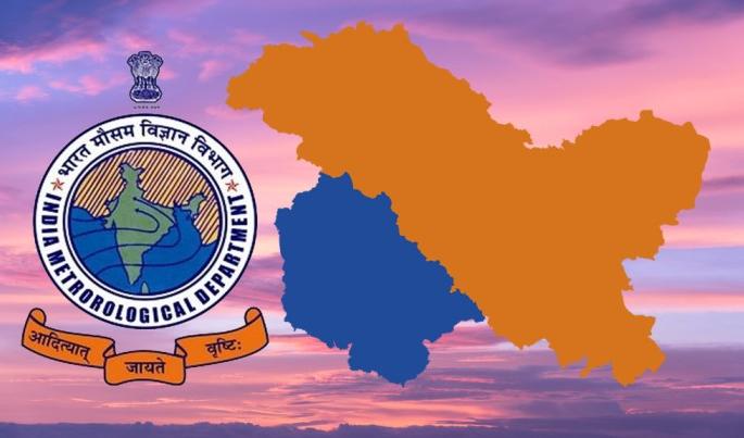 Indian Meteorological Department forecasts Pakistan-occupied Kashmir | भारताचं मोठं पाऊल! हवामान खात्याकडून आता पाकव्याप्त काश्मीरचाही अंदाज Indian Meteorological Department forecasts Pakistan-occupied Kashmir | भारताचं मोठं पाऊल! हवामान खात्याकडून आता पाकव्याप्त काश्मीरचाही अंदाज