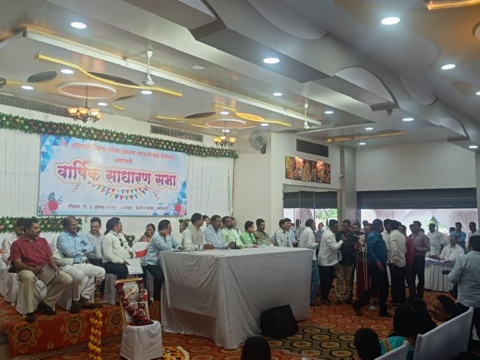 Chaos in Teacher's Bank general meeting over the issue of construction dividend | शिक्षक बँक आमसभेत बांधकाम लाभांशच्या मुद्द्यावरून घमासान