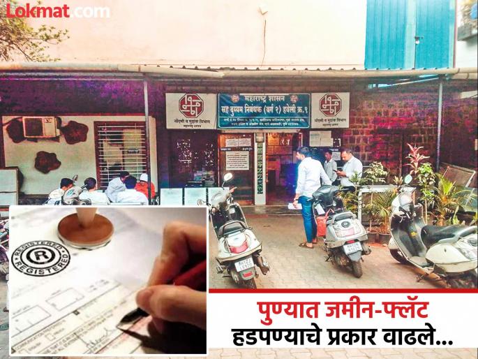 pune news as many as 10,561 fake documents have been registered in Pune | पुण्यात तब्बल दहा हजार ५६१ बनावट दस्तऐवज झाल्याच्या नोंदी;सहायक दुय्यम निबंधकाची गुन्हा दाखल करण्यास टाळाटाळ pune news as many as 10,561 fake documents have been registered in Pune | पुण्यात तब्बल दहा हजार ५६१ बनावट दस्तऐवज झाल्याच्या नोंदी;सहायक दुय्यम निबंधकाची गुन्हा दाखल करण्यास टाळाटाळ