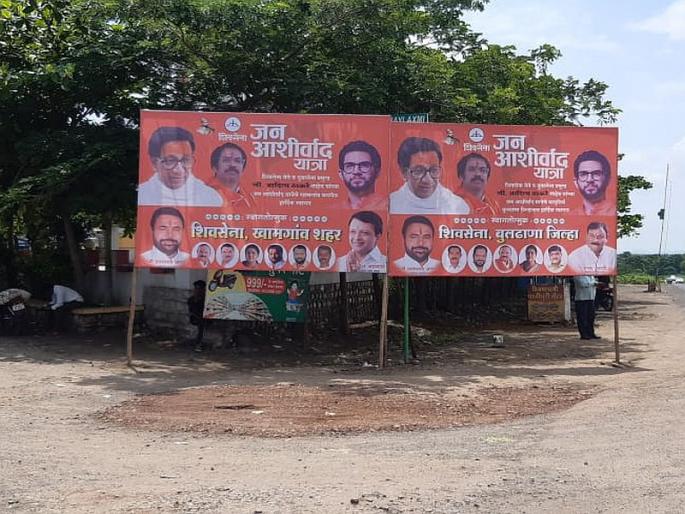 Shiv Sena workers split; Yuva sena leaders disappear from welcome board in buldhana | शिवसेना कार्यकर्त्यांमध्ये फूट; स्वागत फलकावरुन युवा सेनेचे नेते गायब  Shiv Sena workers split; Yuva sena leaders disappear from welcome board in buldhana | शिवसेना कार्यकर्त्यांमध्ये फूट; स्वागत फलकावरुन युवा सेनेचे नेते गायब