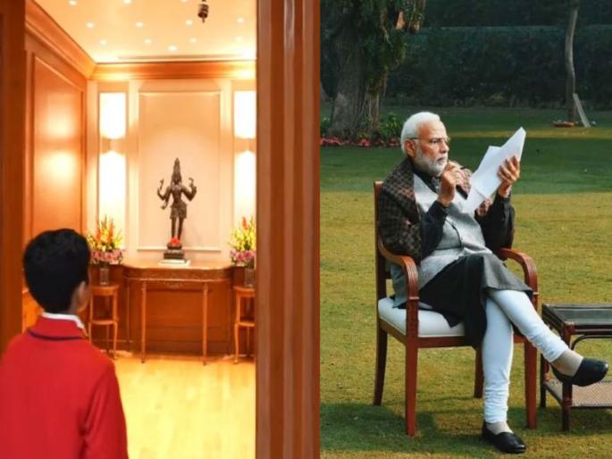 Statue of Nataraja, world map, etc.; What does the Prime Minister's Office look like inside?, Watch Video | नटराजची मूर्ती, जगाचा नकाशा, अन्...; पंतप्रधान कार्यालय आतून कसे दिसते?, पाहा Video Statue of Nataraja, world map, etc.; What does the Prime Minister's Office look like inside?, Watch Video | नटराजची मूर्ती, जगाचा नकाशा, अन्...; पंतप्रधान कार्यालय आतून कसे दिसते?, पाहा Video