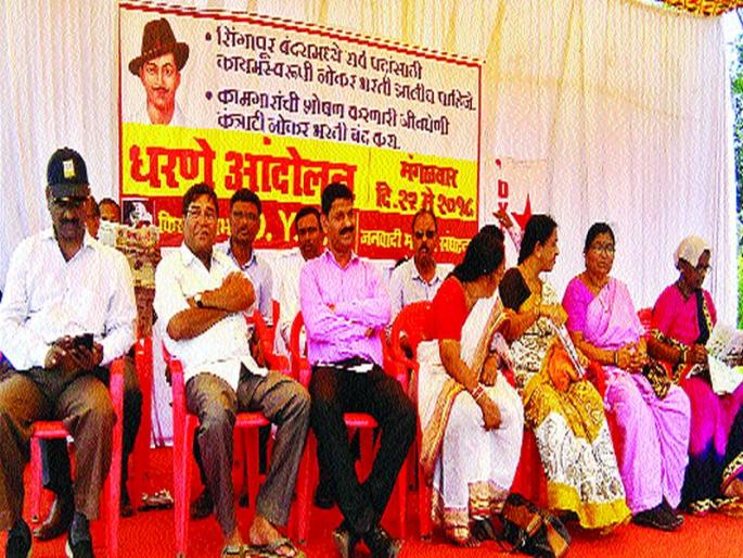 Movement for recruitment of JNPT's fourth batch | जेएनपीटीच्या चौथ्या बंदरातील नोकरभरतीसाठी आंदोलन Movement for recruitment of JNPT's fourth batch | जेएनपीटीच्या चौथ्या बंदरातील नोकरभरतीसाठी आंदोलन