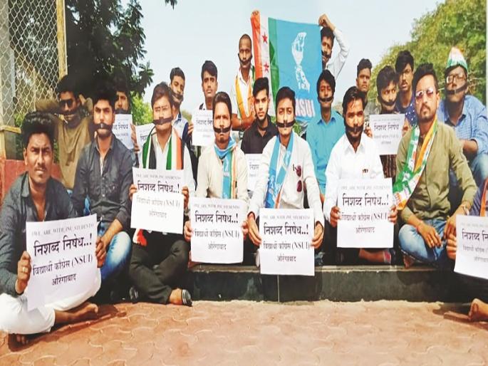 JNU Attack: protests in Marathwada over JNU attack | JNU Attack : जेएनयू हल्लाप्रकरणी मराठवाड्यात निदर्शने JNU Attack: protests in Marathwada over JNU attack | JNU Attack : जेएनयू हल्लाप्रकरणी मराठवाड्यात निदर्शने