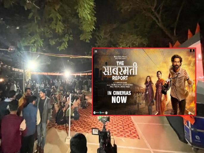 Chaos during screening of the film 'The Sabarmati Report' in JNU; Tension in the university after stone pelting | JNU मध्ये ‘द साबरमती रिपोर्ट’च्या स्क्रीनिंगदरम्यान गोंधळ; दगडफेकीनंतर विद्यापीठात तणाव Chaos during screening of the film 'The Sabarmati Report' in JNU; Tension in the university after stone pelting | JNU मध्ये ‘द साबरमती रिपोर्ट’च्या स्क्रीनिंगदरम्यान गोंधळ; दगडफेकीनंतर विद्यापीठात तणाव