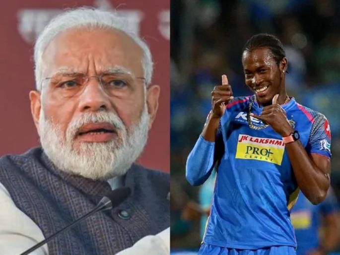 Jofra Archer's old tweet goes viral after PM Narendra Modi's address svg | इंग्लंडच्या जोफ्रा आर्चरची भविष्यवाणी; पंतप्रधान मोदींच्या आजच्या आवाहनानं खरी ठरली?