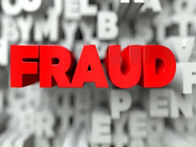 A young man was lured with a job and sent a bribe of 12 lakhs in Ratnagiri, also forged documents | Ratnagiri Crime: नाेकरीचे आमिष दाखवत तरुणाला १२ लाखांचा गंडा, बनावट कागदपत्रेही पाठविली A young man was lured with a job and sent a bribe of 12 lakhs in Ratnagiri, also forged documents | Ratnagiri Crime: नाेकरीचे आमिष दाखवत तरुणाला १२ लाखांचा गंडा, बनावट कागदपत्रेही पाठविली