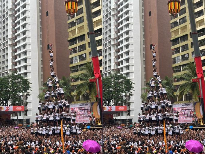 dahi handi 2025 first 10 layer world record jogeshwari kokan nagar govinda team feat in thane | दहीहंडी २०२५: पहिला १० थरांचा विश्वविक्रम; जोगेश्वरीच्या कोकण नगर गोविंदा पथकाचा पराक्रम