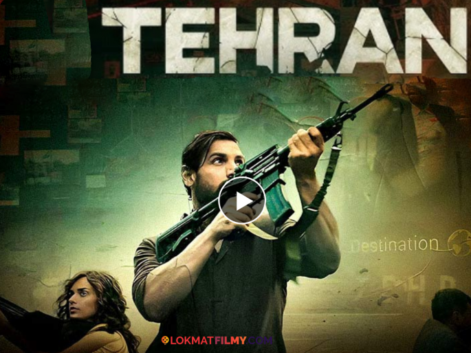 John Abraham's Action-packed Tehran Set To Drop On Ott Know When And Where To Watch | सत्यकथेवर आधारित जॉन अब्राहमचा 'तेहरान' थेट ओटीटीवर येतोय, कधी आणि कुठे पाहता येणार?